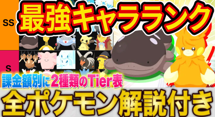 ポケモンスリープ個体値チェッカー ポケモンスリープ個体値チェッカー